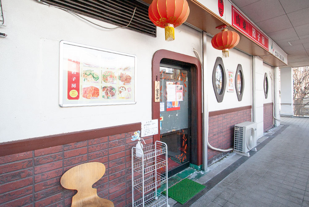 陳記山東餃子房